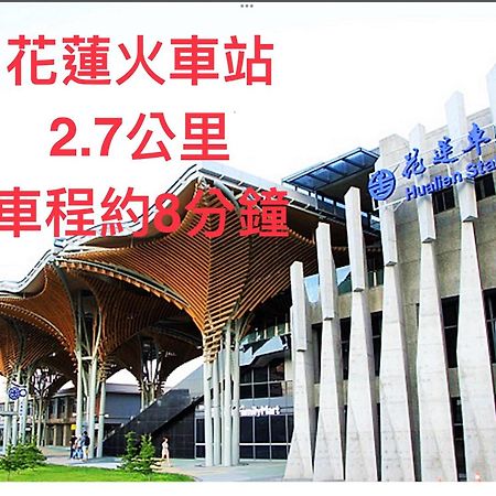 愛旅行民宿&近東大門夜市 Hualian Zewnętrze zdjęcie