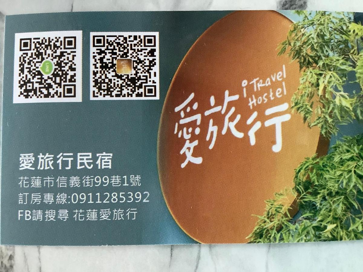 愛旅行民宿&近東大門夜市 Hualian Zewnętrze zdjęcie