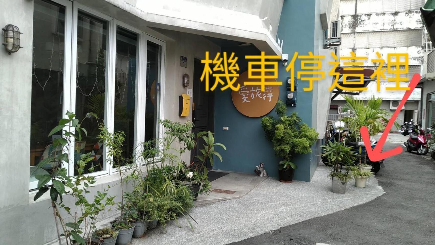 愛旅行民宿&近東大門夜市 Hualian Zewnętrze zdjęcie