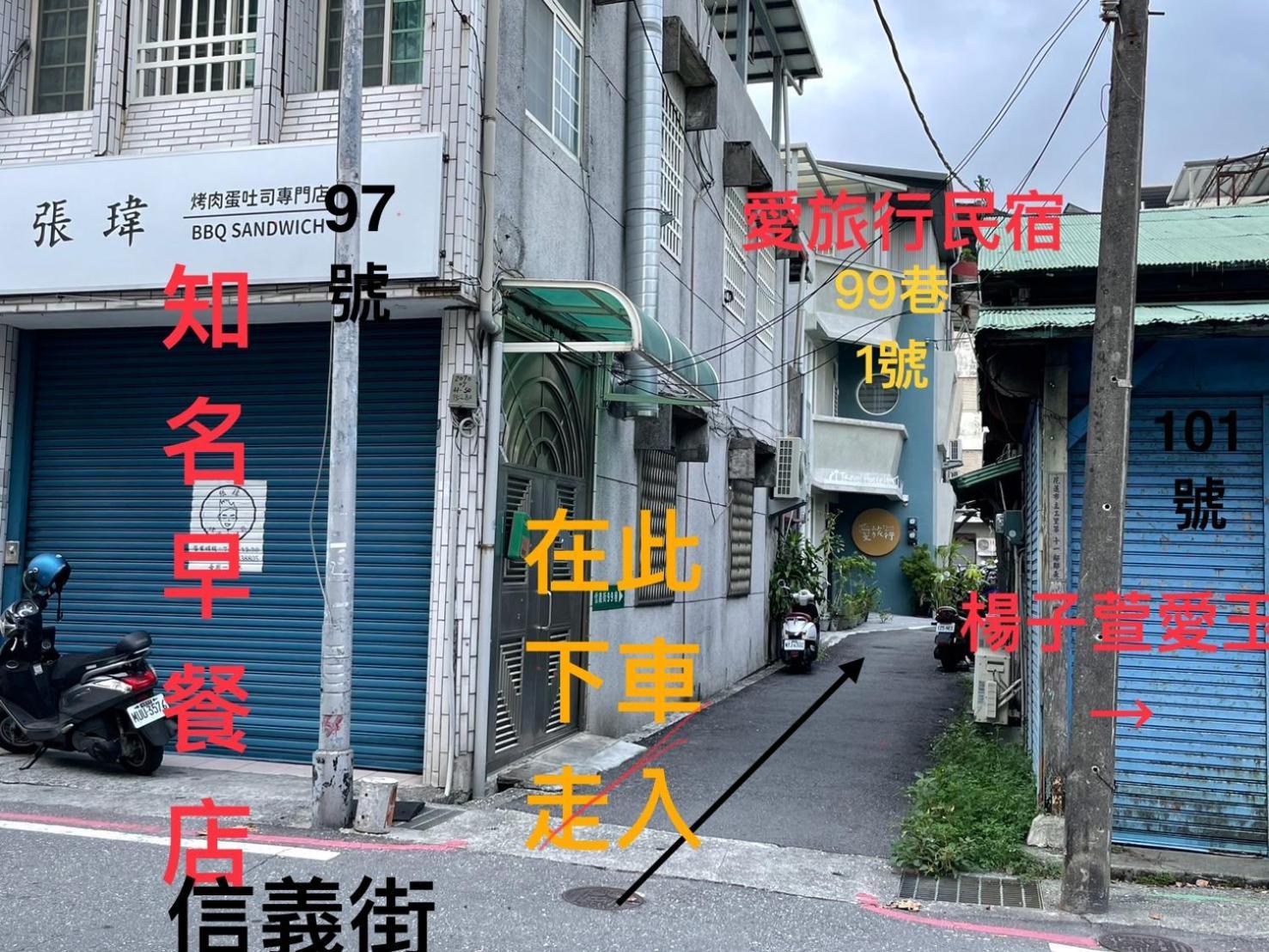 愛旅行民宿&近東大門夜市 Hualian Zewnętrze zdjęcie