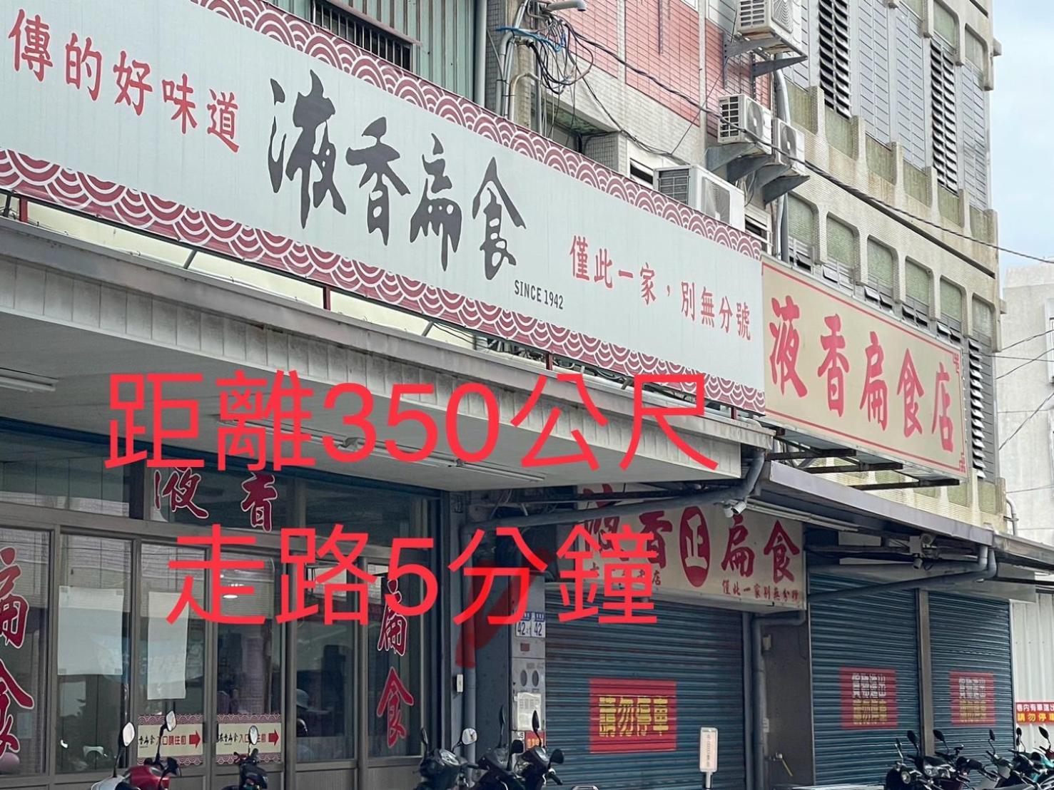 愛旅行民宿&近東大門夜市 Hualian Zewnętrze zdjęcie