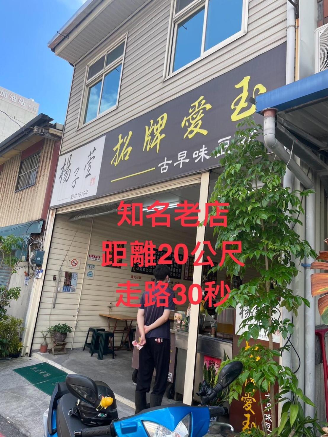 愛旅行民宿&近東大門夜市 Hualian Zewnętrze zdjęcie