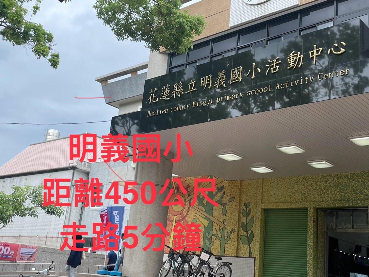 愛旅行民宿&近東大門夜市 Hualian Zewnętrze zdjęcie