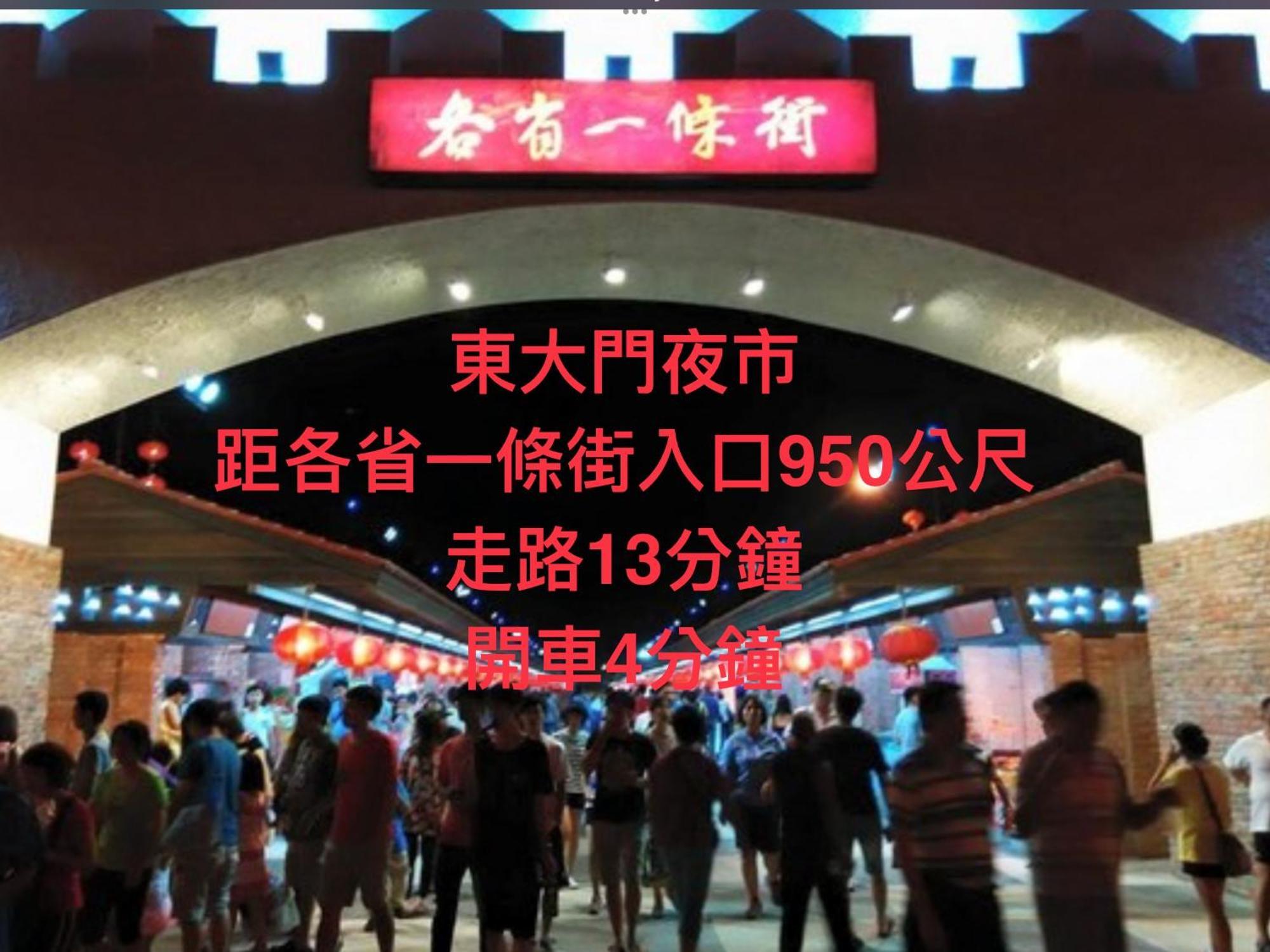 愛旅行民宿&近東大門夜市 Hualian Zewnętrze zdjęcie