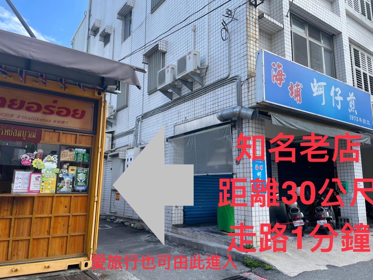 愛旅行民宿&近東大門夜市 Hualian Zewnętrze zdjęcie
